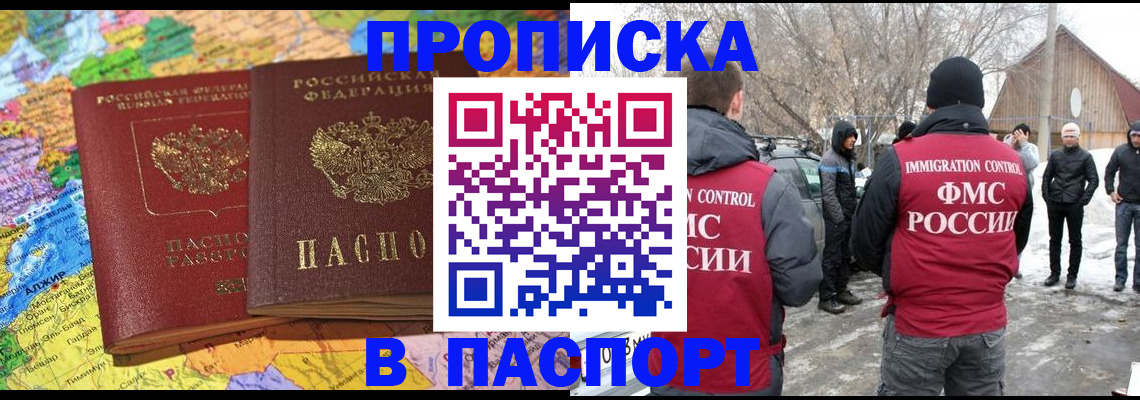 пропишу в квартире в Бикине